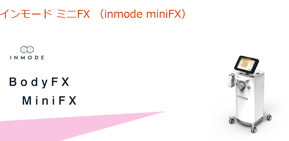 木下皮フ科クリニック　インモード大阪